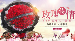 山东烟台蓬莱市北沟镇孙陶村鲜花速递